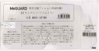 7袋(70枚) MeGUARD(ミーガード)専用交換フィルム　M ハーフフェイス Amazon.co.jp: MITAS(ミタス) MeGUARD(ミーガード)専用交換